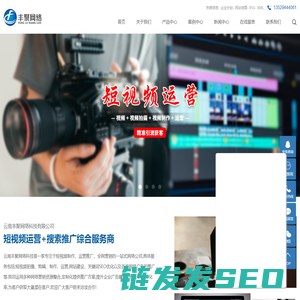 云南短视频运营推广