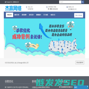 厦门Google