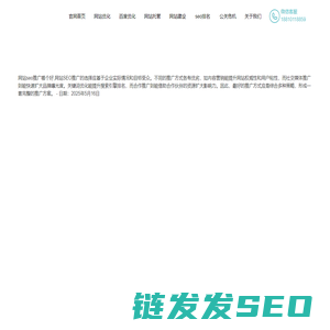 保定百度优化