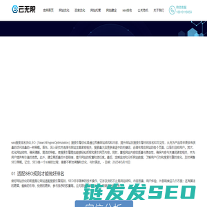 徐州百度优化