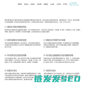 南安百度优化
