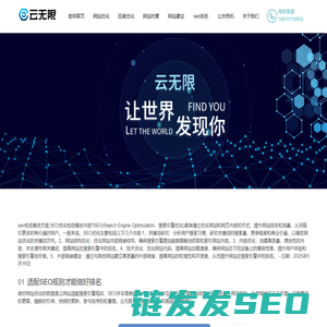 长春百度优化