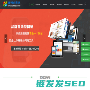 云南网站制作公司