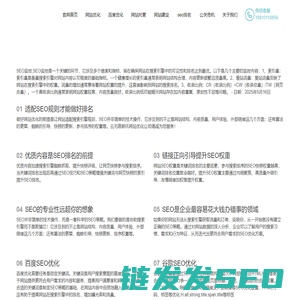 尉氏百度优化