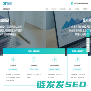 昆明网站建设