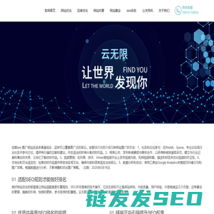 北海百度优化