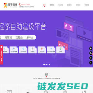 云南小程序开发
