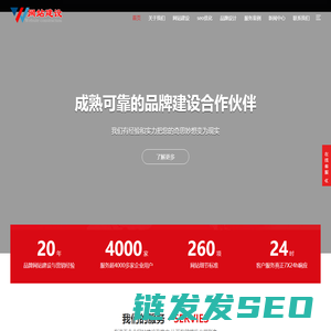 成都网站建设