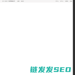 广州巨罗贸易有限公司