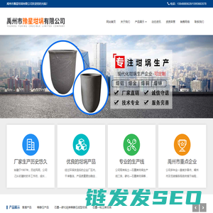 石墨坩埚,禹州市豫星坩埚有限公司