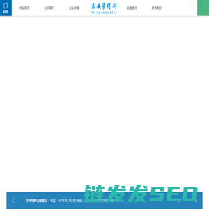 泰安市亨得利钟表眼镜有限公司