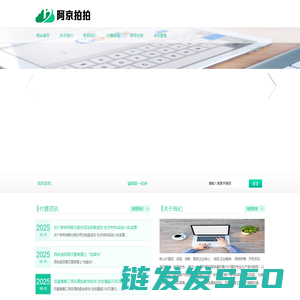 阿京拍拍(北京)拍卖有限公司