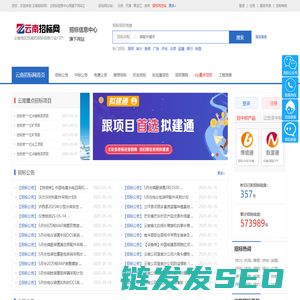 云南招标网