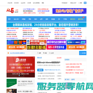 A5站长网