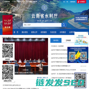 云南省水利厅