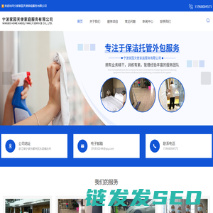宁波保洁托管外包