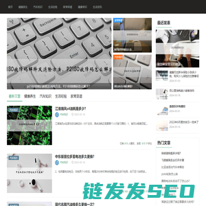 分享生活百科
