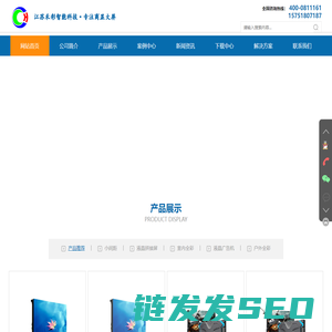 江苏禾彩智能科技有限公司