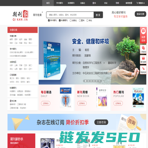 【期刊家】