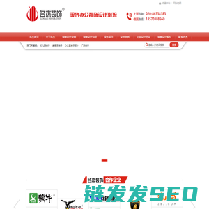 广州装修设计公司