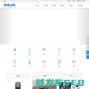 大气探测与环境仪器专业制造商│佐格微系统（杭州）有限公司