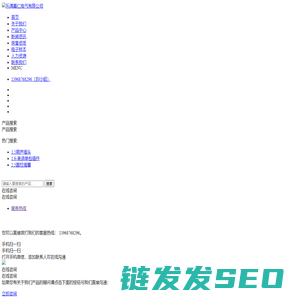 乐清嘉仁电气有限公司
