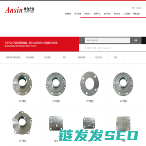 烟台安信精密机械有限公司