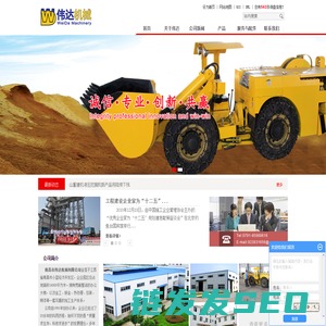 南昌市伟达机械有限公司