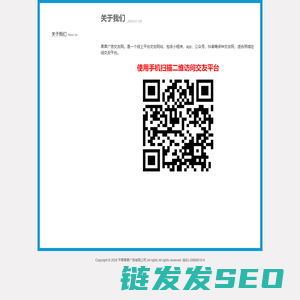 关于我们果果广告交友网