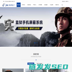 专业手机信号屏蔽系统
