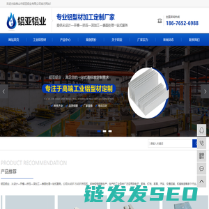 佛山市铝亚铝业有限公司