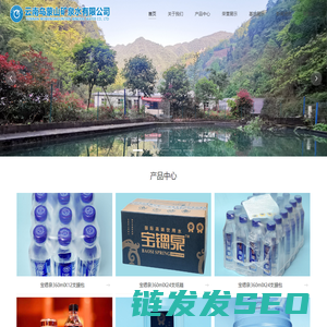 云南乌蒙山矿泉水有限公司