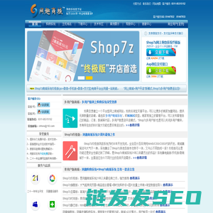 网络商城购物系统