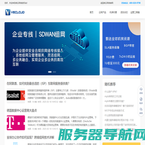 ​微云网络资讯