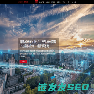 北京中电兴发科技有限公司