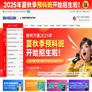 学汽修