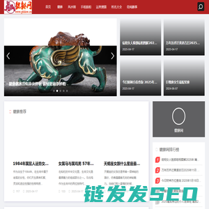 玉貔貅摆件