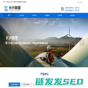 上海长兴航程供应链管理有限公司