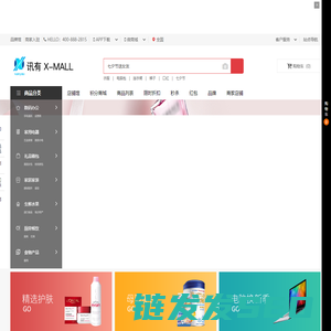 讯有商城系统
