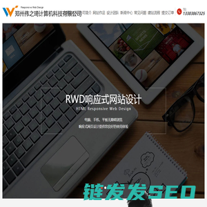 响应式网站设计制作
