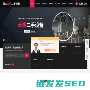 二手固液脱水机