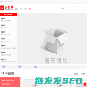 农机具