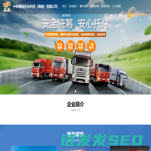 中昇惠保安全科技（海南）有限公司