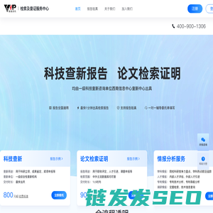 维普资讯