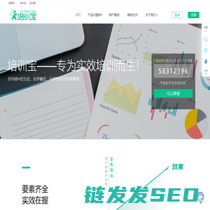 培训宝