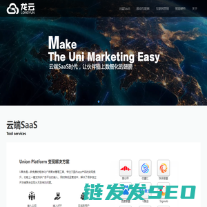 龙云科技