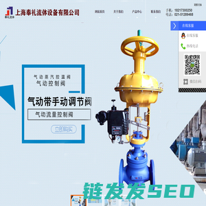 上海奉礼流体设备有限公司