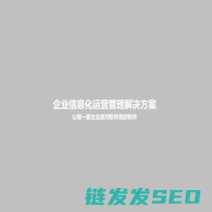 日照金蝶软件