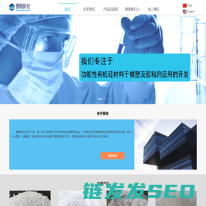欢迎光临赛陶新材网站！