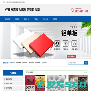 铝单板厂家